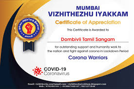 It's commonly given to say thank you to someone who served as a resource speaker for a seminar. Appreciation From Mumbai Vizhithezhu Iyakkam Tamil Sangam Dombivli Tamil Makkal Sangam