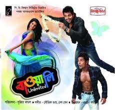 Bawali Unlimited Movie Songs Mp3 Free Download Bengali 2012 Movie Songs Movies Songs