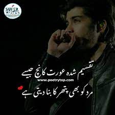 Funny rishtedar status in urdu. Sad Quotes In Urdu With Pictures Sad Quotes With Pictures Sms In Urdu