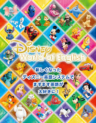 4:36 ディズニー英語システム 公式 73 134 просмотра. å…¬å¼ ãƒ‡ã‚£ã‚ºãƒ‹ãƒ¼è‹±èªžã‚·ã‚¹ãƒ†ãƒ  Dwe å­ä¾› å¹¼å…è‹±èªžæ•™æ ãƒ¯ãƒ¼ãƒ«ãƒ‰ ãƒ•ã‚¡ãƒŸãƒªãƒ¼