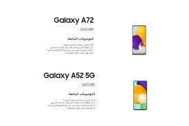 The samsung galaxy a52 5g, together with the galaxy a32 5g announced earlier in march, come outfitted with awesome galaxy innovations to stream, capture and experience the things that matter most. Samsung Galaxy A72 Galaxy A52 5g Launch Imminent As Support Pages Go Live Official Renders Revealed Technology News