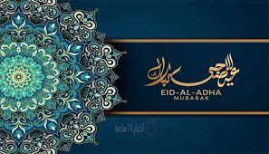 هناك العديد من الدّول التي سمحت بإقامة صلاة عيد الأضحى على الرّغم من انتشار وباء كورونا في جميع أنحاء العالم حتّى وقتنا الحالي، ومنها: Ø£Ø¬Ù…Ù„ Ø¹Ø¨Ø§Ø±Ø§Øª ØªÙ‡Ù†Ø¦Ø© Ø¹ÙŠØ¯ Ø§Ù„Ø£Ø¶Ø­Ù‰ 2021 Ù„ØªÙ‡Ù†Ø¦Ø© Ø§Ù„Ø£Ø­Ø¨Ø§Ø¨ ÙˆØ§Ù„Ø£Ù‚Ø§Ø±Ø¨ Ø¬Ø±ÙŠØ¯Ø© Ø£Ø®Ø¨Ø§Ø± 24 Ø³Ø§Ø¹Ø©