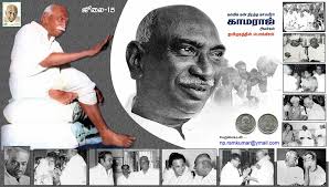 He called as padikkatha methai, king maker, perunthalavar & etc. Kamarajar Simple Man The King Maker Padikatha Medhai Ka Flickr
