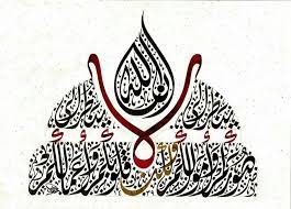 ان الله لا ينظر الي صوركم واموالكم ولكن ينظر الي قلوبكم واعمالكم tezhip islami sanat inanc