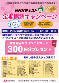 店舗一覧 そごう千葉店 三省堂書店