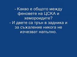 Резултат с изображение за мъде