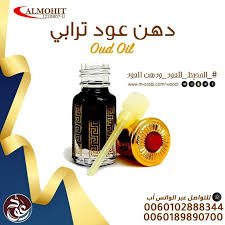 دهن عود تراد fragrance skin care fragrant