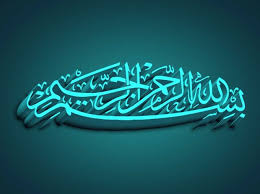 Reference for every muslim every where. 7 Gambar Kaligrafi Bismillah Keren Berwarna Gambar Kaligrafi Arab Terindah Kaligrafi Arab Kaligrafi Seni Kaligrafi