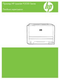 This update is recommended for hp lj. Hp Laserjet P2050 Series Printer Hp Laserjet P2050 Series Printer Pdf Pdf4pro