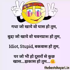 They may be mean, insulting, offensive, gross, dirty, or awkward. 2021 Most Funny Shayari On Dost In Hindi And English