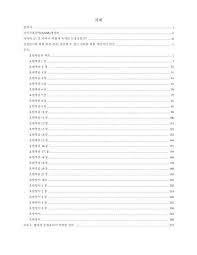 Check spelling or type a new query. Gospel Of John Korean Translation Free Bible Commentary