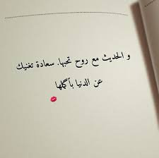 مرحبا كيفك اسمعي بدي اطلع عند دار عمي يلي عندكو لانو عيد ميلاد أين عمي الكبير بنزل انا بس اوصل و اخلص و يسل Love Yourself Quotes Romantic Quotes Sweet Quotes