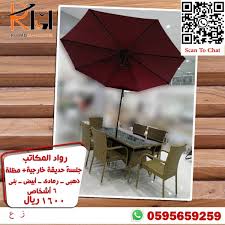 جلسة حديقة مظلة ذهبي Patio Umbrella Outdoor Decor Decor