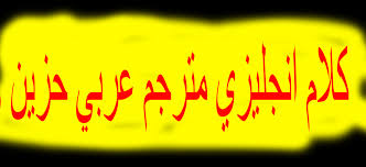 It's a brand new opportunity to rebuild what and without allah, we are nothing بلا احلام لانصل الى اي شي. Ø¯Ù„ÙŠÙ„ Ø§Ø¦ØªÙ…Ø§Ù† Ù…ØºÙØ±Ø© Ø¨Ø§Ù„Ø§Ù†Ø¬Ù„ÙŠØ²ÙŠ Ù…ØªØ±Ø¬Ù… Kmeco Org