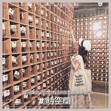 韓国に行ったら絶対訪れたいのが 時空間 シゴンガン 弘大発祥のピアスを中心としたアクセサリーショップなの 壁一面にアクセサリーが並べられた空間で アナタのお気に入りの一品を探してみませんか ピアスが空いてない人でも追加料金で イヤリングに