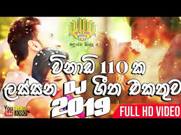 Jayasrilanka Dj New Sinhala Dj Song 2019 Mp3 Download Jayasrilanka Mp3 Mp4 Download
