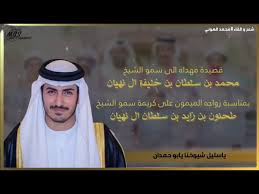 Check spelling or type a new query. Ù‚ØµÙŠØ¯Ø© Ù…Ù‡Ø¯Ø§Ù‡ Ø§Ù„Ù‰ Ø§Ù„Ø´ÙŠØ® Ù…Ø­Ù…Ø¯ Ø¨Ù† Ø³Ù„Ø·Ø§Ù† Ø¨Ù† Ø®Ù„ÙŠÙØ© Ø§Ù„ Ù†Ù‡ÙŠØ§Ù† Ø¨Ù…Ù†Ø§Ø³Ø¨Ø© Ø²ÙˆØ§Ø¬Ù‡ Ø§Ù„Ù…ÙŠÙ…ÙˆÙ† Ø´Ø¹Ø± ÙˆØ§Ù„Ù‚Ø§Ø¡ Ù…Ø­Ù…Ø¯ Ø§Ù„Ù‡ÙˆÙ†ÙŠ Youtube