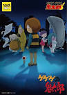 ゲゲゲの鬼太郎（第4作）