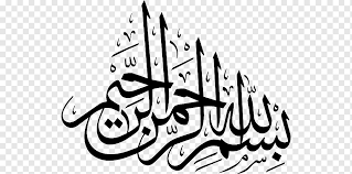 Islamic kaligrafi ayat kursi free vector we have about (356 files) free vector in ai, eps, cdr, svg vector illustration graphic art design format. Allah Calligraphy Basmala Arabic Calligraphy Islamic Calligraphy Ayat Kursi Text Logo Monochrome Png Pngwing