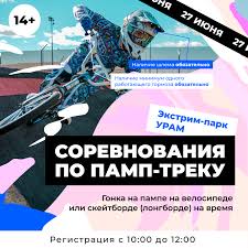 Подростков и их родителей ждут в парке «черное озеро» с 10.00 до 20.00. Oi3pf1ikjgmumm
