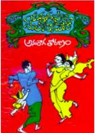 Pin By Surekha Gummi On Free Download Free Novels Free Pdf Books Books Free Download Pdf