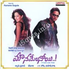 Mounamelanoyi Songs Download Naa Songs