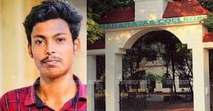 Саурабх радж джейн, шахиир шейх, арав чоудхарри и др. Abhimanyu First Student To Die On Maharaja S Campus Abhimanyu Death Sfi Leader Killed Sfi Campus Front Maharajas Kerala Maharajas Campus