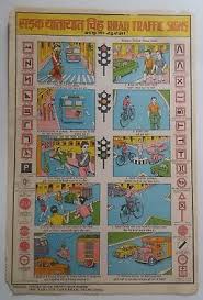 India Educational School Chart Paper Poster Road Traffic