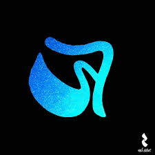 à¤ Hindi Alphabet Ja Alphabetchallenge Devanagari Calligraphy Handlettering Hindicalligraphy 47daysofdevanag Hindi Calligraphy Hand Lettering Alphabet