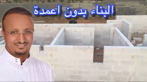 بيوت على 4 أعمدة و الطابوق شرق ورق youtube