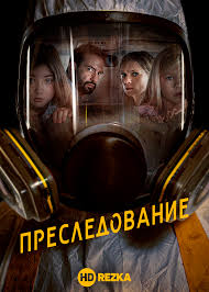 робин гуд принц воров смотреть онлайн в хорошем качестве Smotret Film Presledovanie Onlajn Besplatno V Horoshem Kachestve