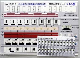 １００１６ 室内表現シート 北斗星北海道編成用（増結） | 鉄道模型店 Models IMON