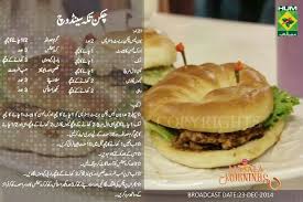 Chicken Tikka Sandwich Food Recipes Desi Food