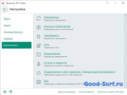 Kaspersky 365 1 4 Besplatnyj Antivirus Ot Kasperskogo Kompyutery Internet Seo Forum