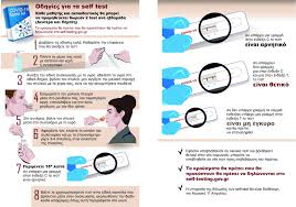 O ο υφυπουργός ψηφιακής διακυβέρνησης, γιώργος γεωργαντάς, αναφέρθηκε στην πορεία του εμβολιασμού και του τεστ αυτοελέγχου στη χώρα μας. Self Testing Gov Gr Se Leitoyrgia H Platforma Pws 8a Dhlwnete To Apotelesma In Gr