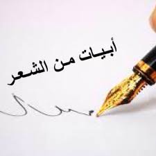 ابيات شعر مدح وفخر ابيات من الشعر الفخر بالنسب عالم ستات