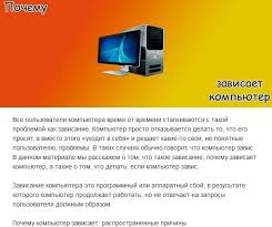 скачать бесплатно новые программы для компьютера на русском языке Pochemu Zavisaet Kompyuter Electronic Products Phone Mbl