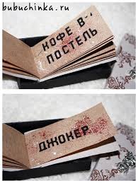 что подарить парню на 14 февраля если только начали встречаться Chekovaya Knizhka Zhelanij Podarki Parnyam Romanticheskie Podarki Podarki Muzhchine