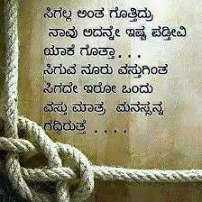 Pin On Quoting Gazals, kannada kavithe, kannada poems, kavanagalu, kavithe, lekhana, love poems, lovearea, lyrics, padhya, padhyagalu, poems, preeti, preeti kavithegalu, umesh lovearea. pin on quoting
