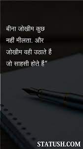 Pin On Hindi Quotes
