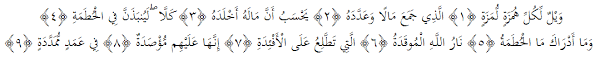 Dalam surat al humazah terdapat tajwid huruf lin, idgham bila ghunnah. Hukum Tajwid Surat Al Humazah Lengkap Dengan Penjelasan Dan Isi Kandungan Nada 313