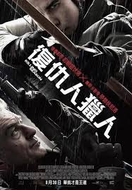 Джон траволта, роберт де ниро, майло вентимилья и др. Killing Season 2013 Filmaffinity
