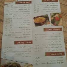 Hummus Refi حمص ريفي Breakfast Spot In Jeddah