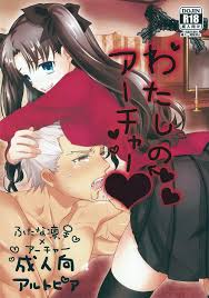 Big Breasts Watashi No Archer- Fate Stay Night Hentai Relatives –  Hentai22.com