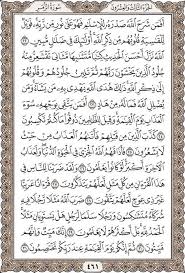 Pin By The Noble Quran On I Love Allah Quran Islam The Prophet Miracles Hadith Heaven Prophets Faith Prayer Dua حكم وعبر احاديث الله اسلام قرآن دعاء Quran Quran Verses Quran Translation