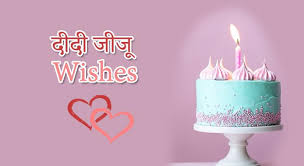 Maybe you would like to learn more about one of these? 150 New Anniversary Didi And Jiju Wishes In Hindi Didi Sms
