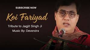 Koi Fariyaad
