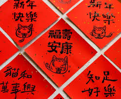 貓奴們怎能讓鼠專美於前 快來貼上貓年春聯 設計師手工繪製創意方形小春聯 一份4入 每張圖案都不同喔 movie posters poster art