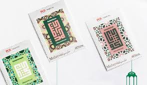 Hari raya aidilfitri is one of the biggest holidays in brunei. Pos Malaysia Releases Limited Edition Hari Raya Aidilfitri 2020 Stamps Trp