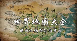 The site owner hides the web page description. çƒŸé›¨æ±Ÿæ¹–ä¸–ç•Œåœ°å›¾ çƒŸé›¨æ±Ÿæ¹–ä¸–ç•Œåœ°å›¾å¤§å…¨ æ¸¸æˆå§